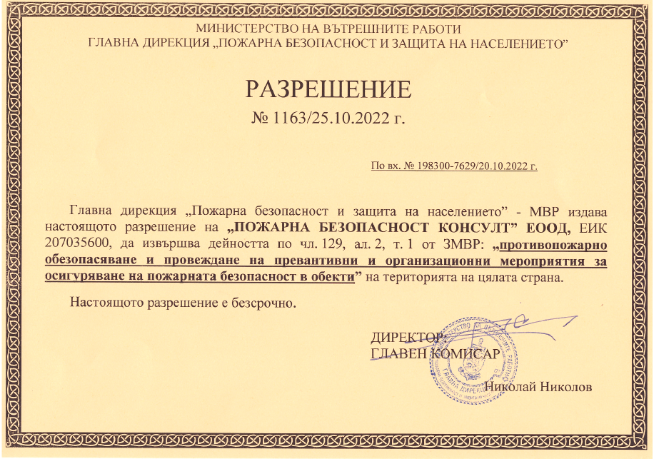 License